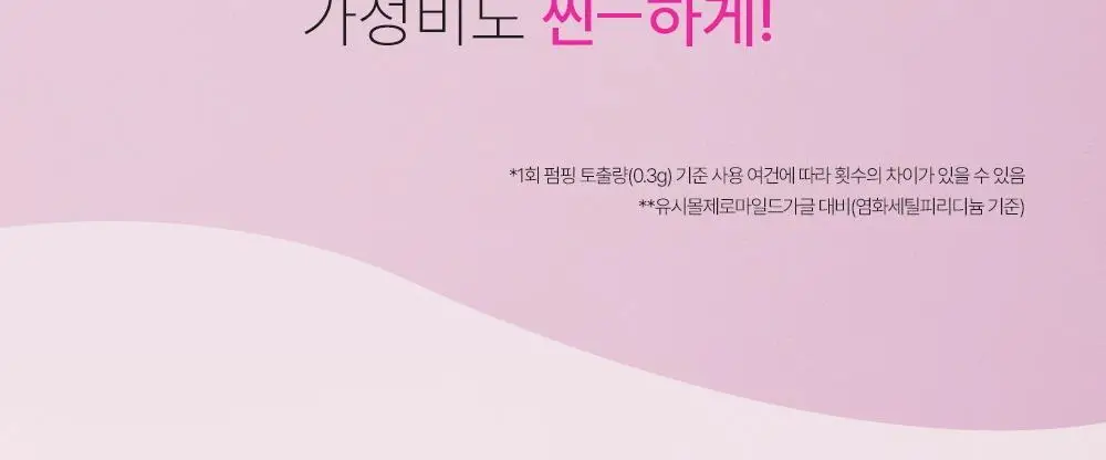 유시몰 농축가글 50ml 단품 상세페이지 9