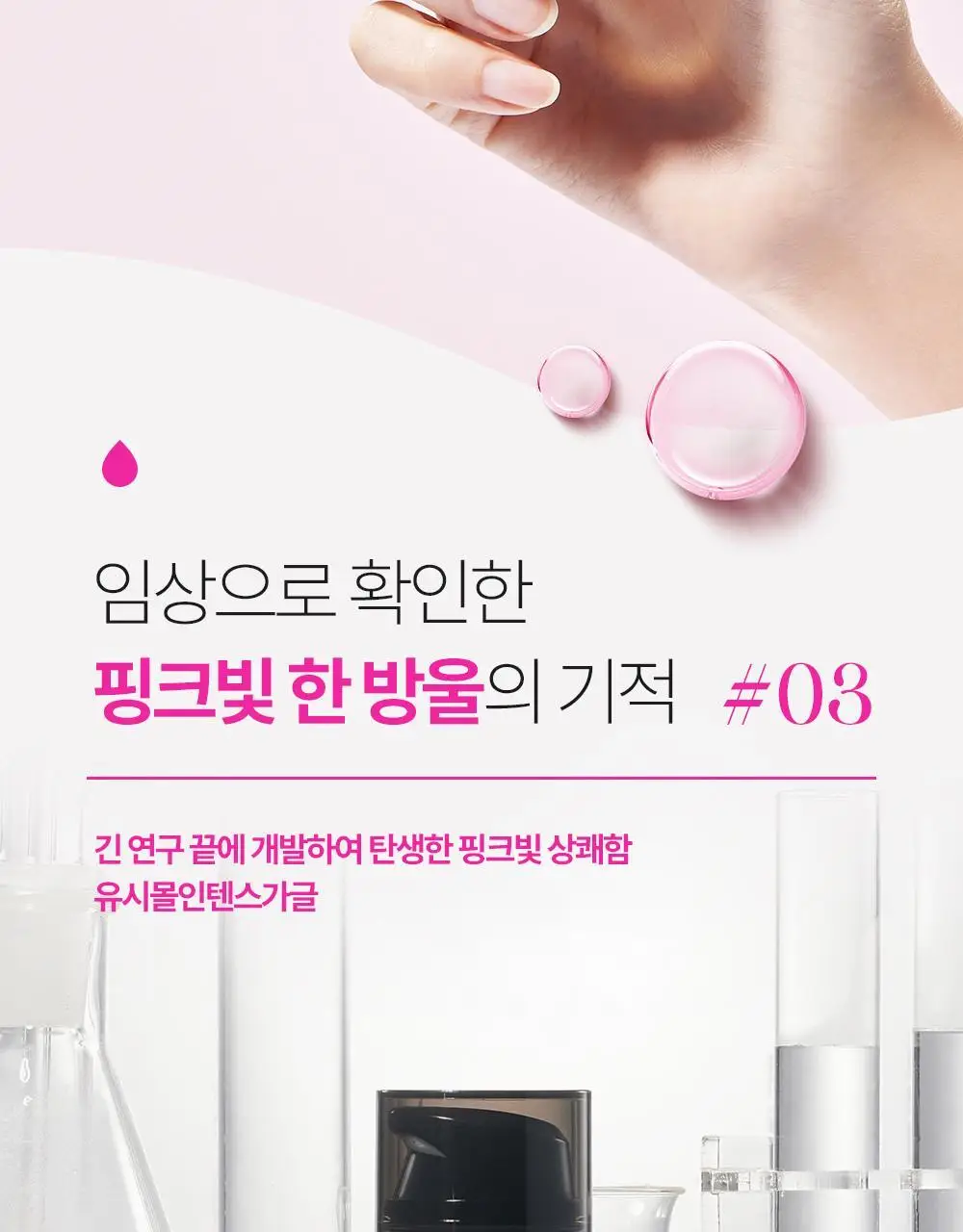 유시몰 농축가글 50ml 단품 상세페이지 11
