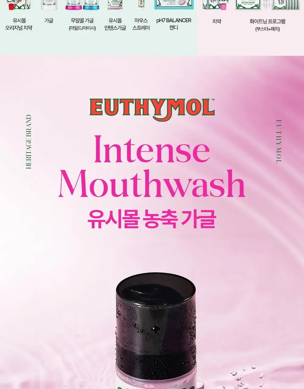 유시몰 농축가글 50ml 단품 상세페이지 24