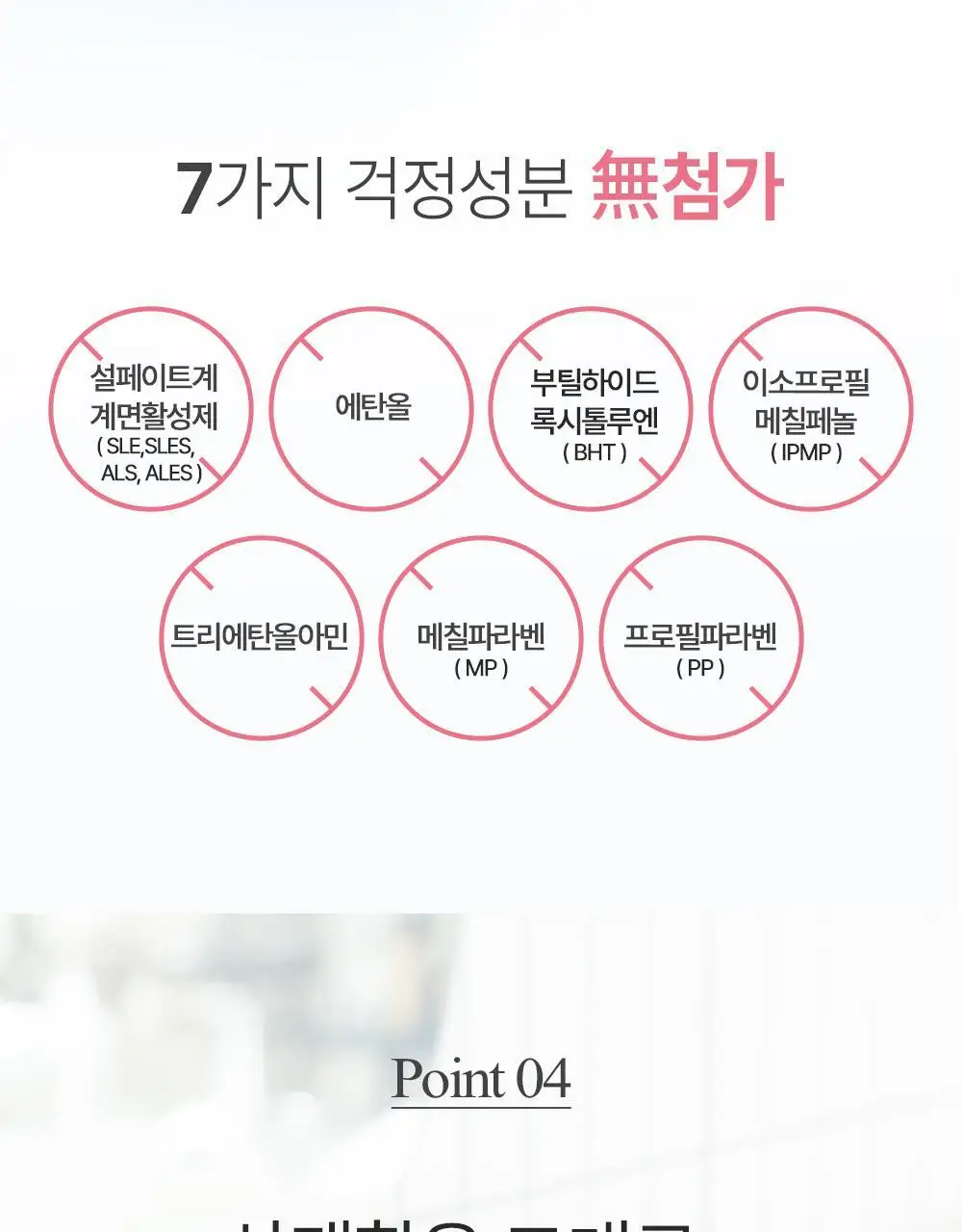 유시몰 무알콜 가글 제로 마일드민트 500ML 상세페이지 7