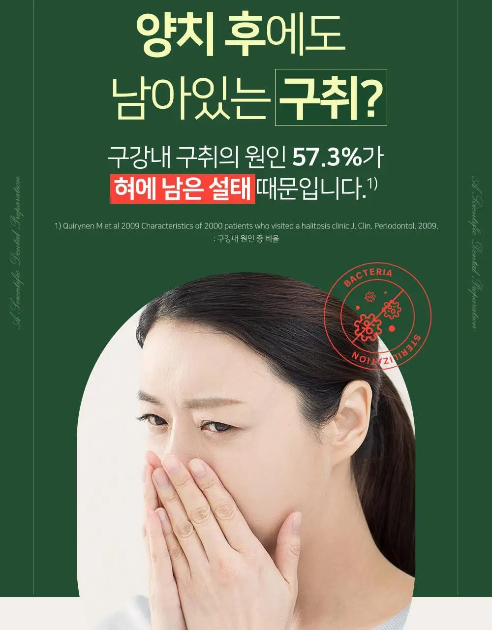 유시몰 클래식 혀클리너 상세페이지 4