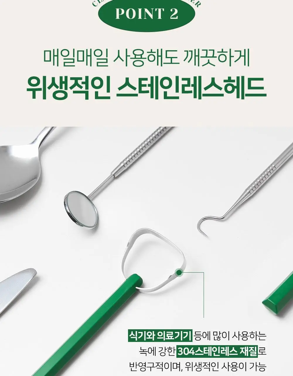 유시몰 클래식 혀클리너 상세페이지 9