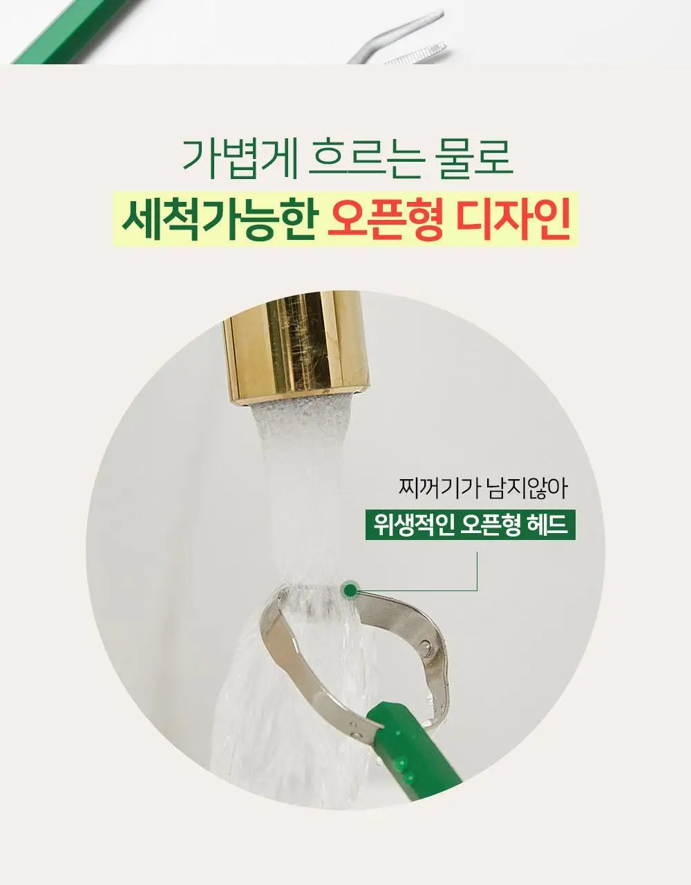유시몰 클래식 혀클리너 상세페이지 10