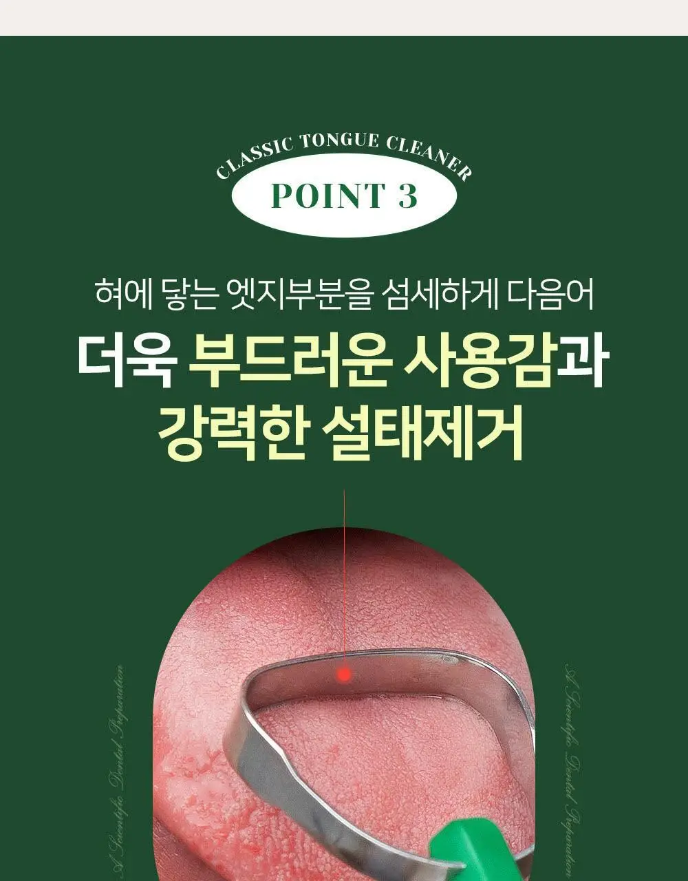 유시몰 클래식 혀클리너 상세페이지 11