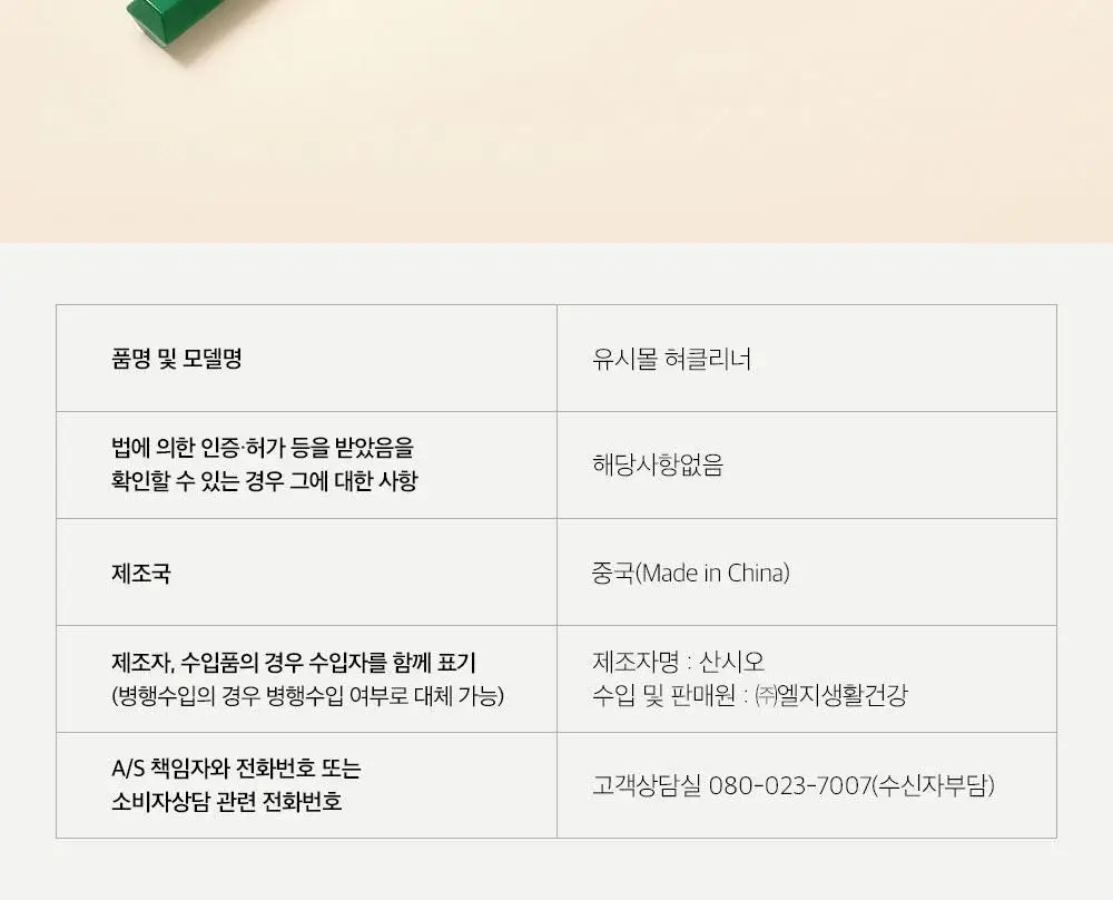 유시몰 클래식 혀클리너 상세페이지 14