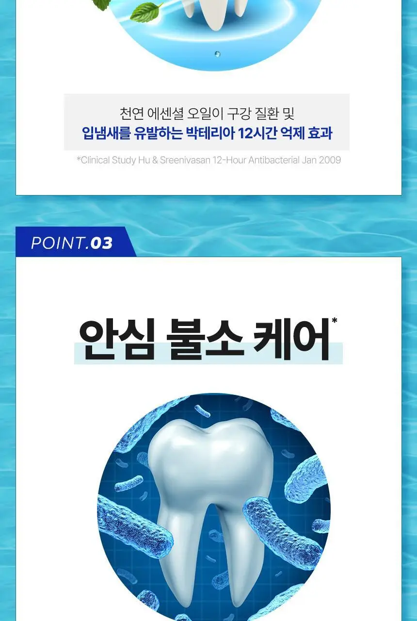 콜게이트 마우스워시 아이스민트 750ml 상세페이지 6