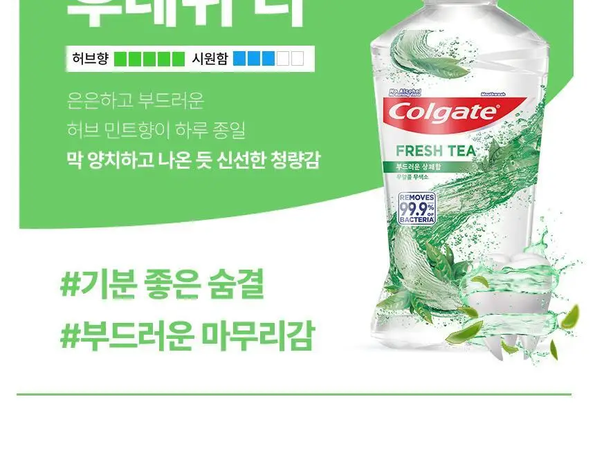 콜게이트 마우스워시 아이스민트 750ml 상세페이지 10