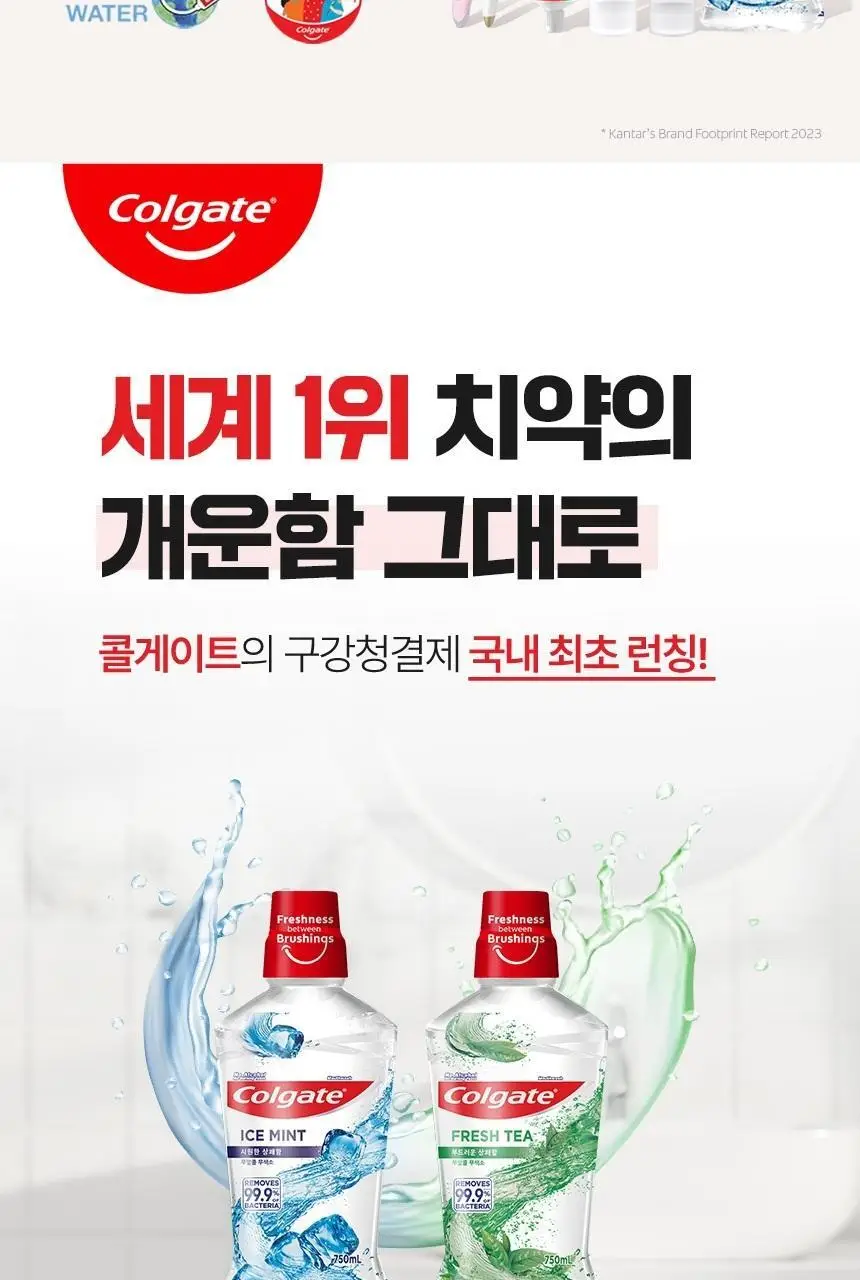 콜게이트 마우스워시 후레쉬 티 750ml 상세페이지 2