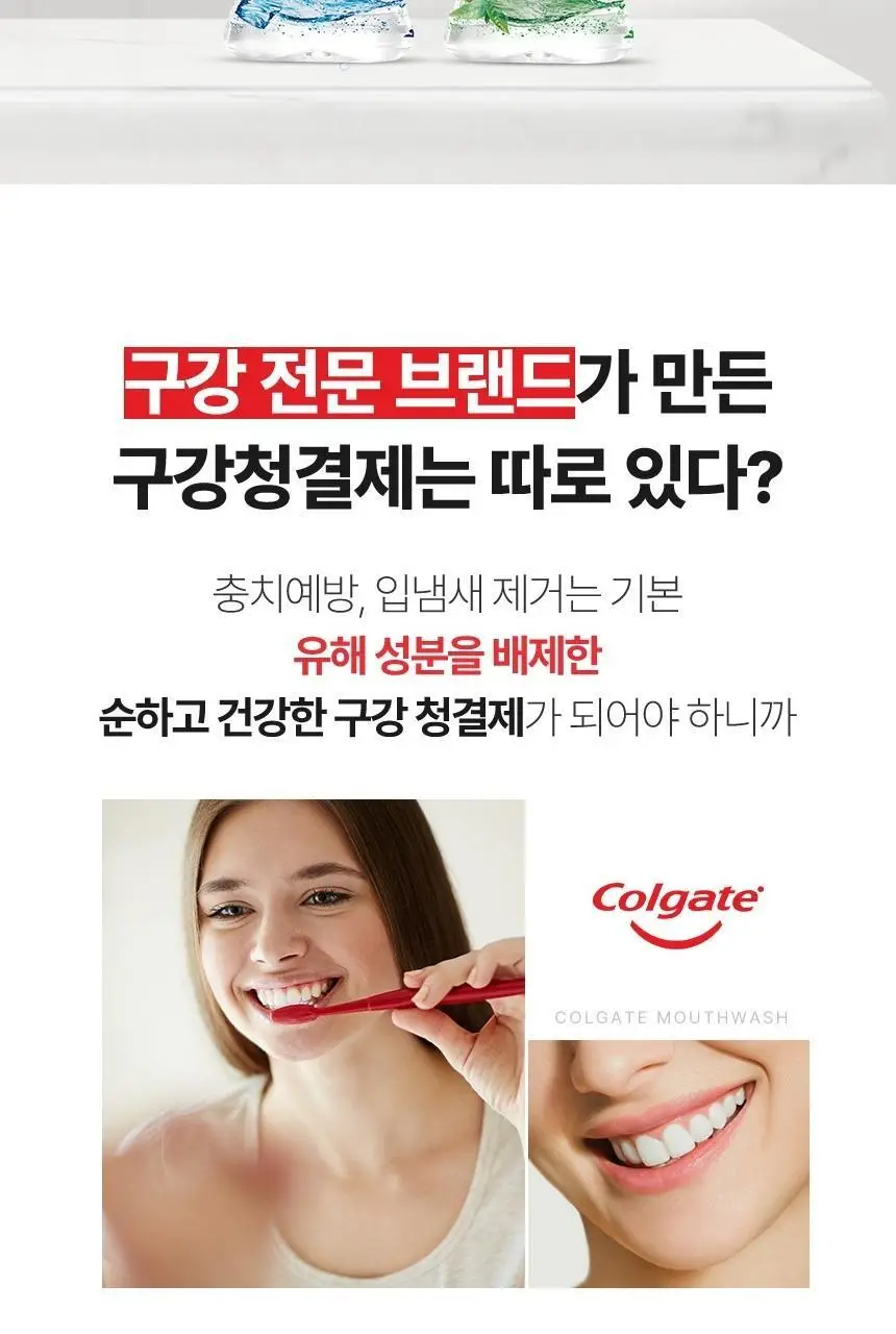 콜게이트 마우스워시 후레쉬 티 750ml 상세페이지 3