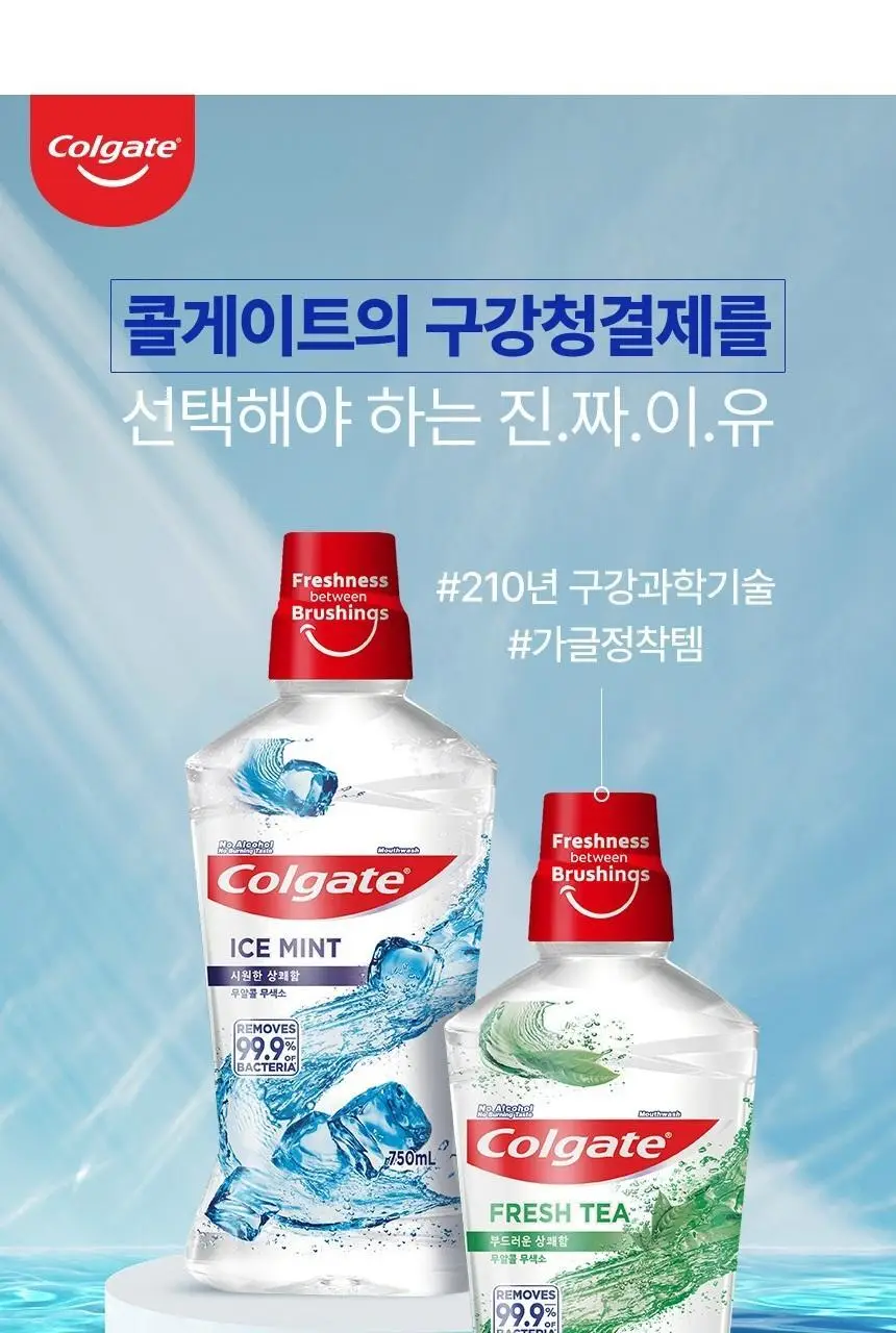 콜게이트 마우스워시 후레쉬 티 750ml 상세페이지 4