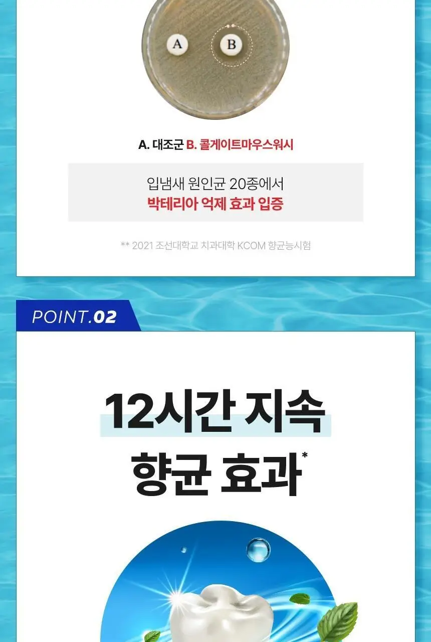 콜게이트 마우스워시 후레쉬 티 750ml 상세페이지 6