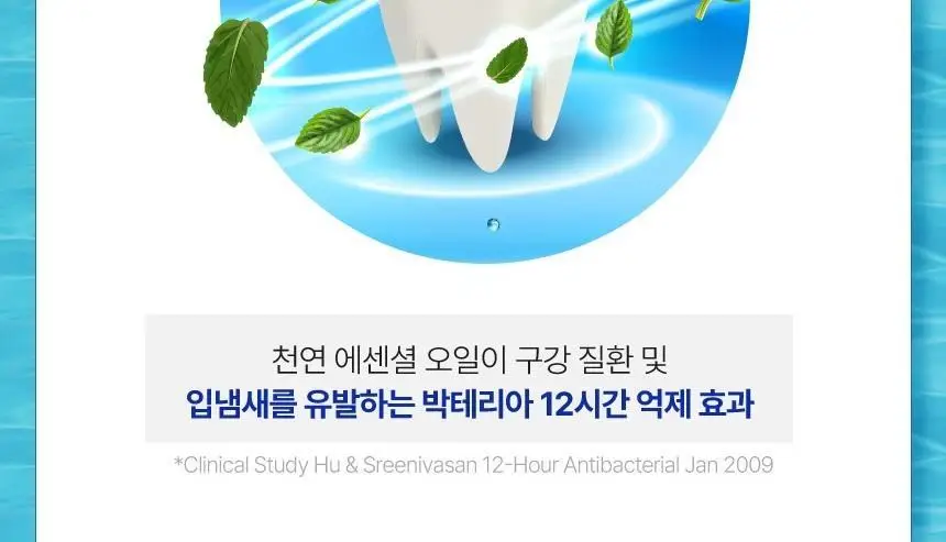 콜게이트 마우스워시 후레쉬 티 750ml 상세페이지 7