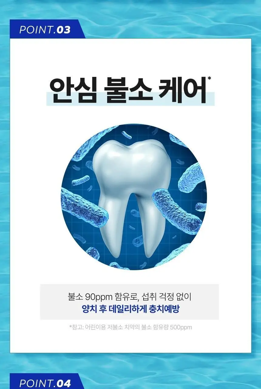 콜게이트 마우스워시 후레쉬 티 750ml 상세페이지 8