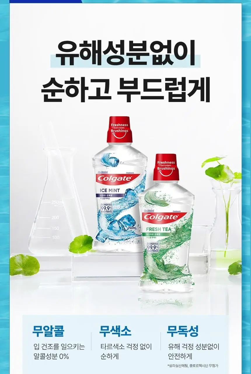 콜게이트 마우스워시 후레쉬 티 750ml 상세페이지 9