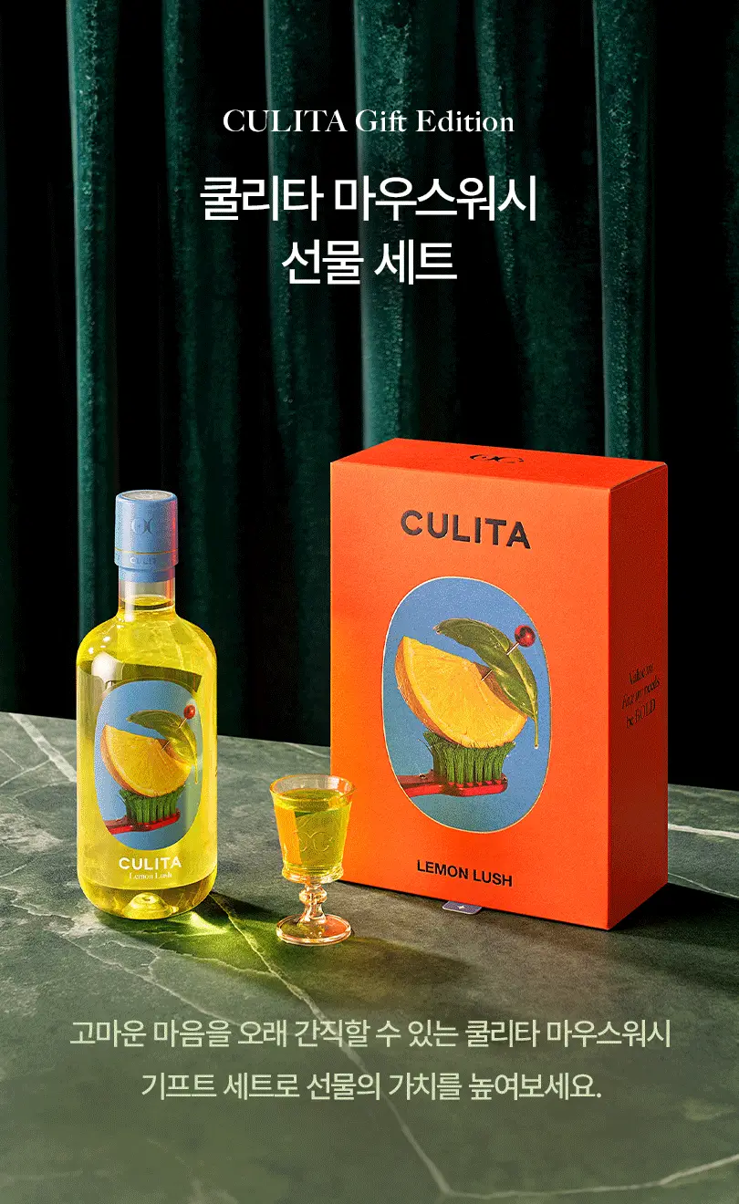 쿨리타 프리미엄 가글 500ml 기획 3종 택1(가글 500ml+컵) 상세페이지 2
