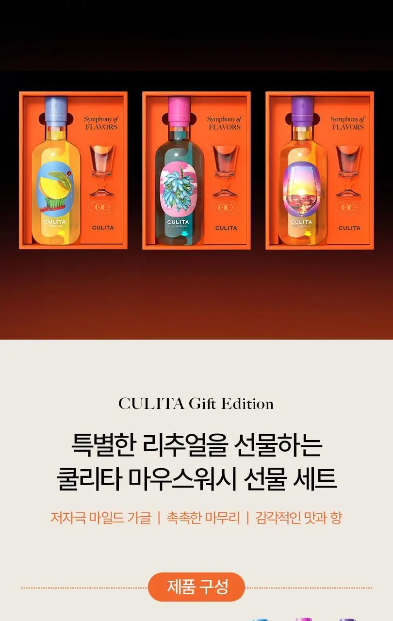 쿨리타 프리미엄 가글 500ml 기획 3종 택1(가글 500ml+컵) 상세페이지 3