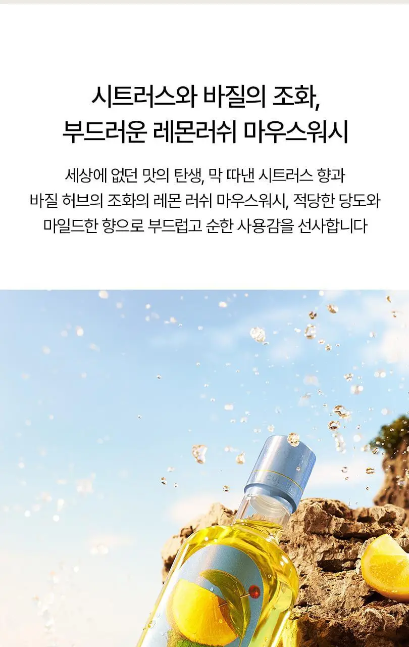 쿨리타 프리미엄 가글 500ml 기획 3종 택1(가글 500ml+컵) 상세페이지 5