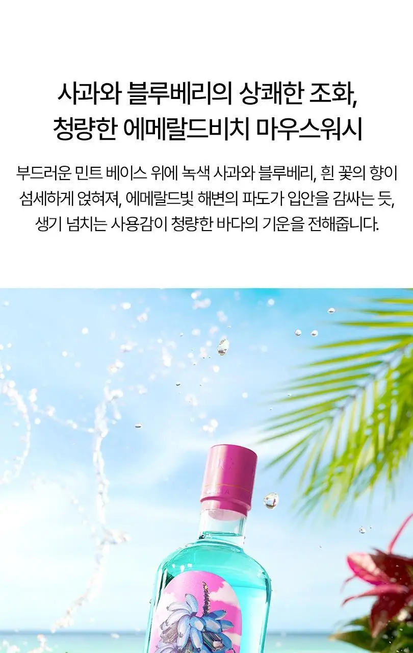 쿨리타 프리미엄 가글 500ml 기획 3종 택1(가글 500ml+컵) 상세페이지 8