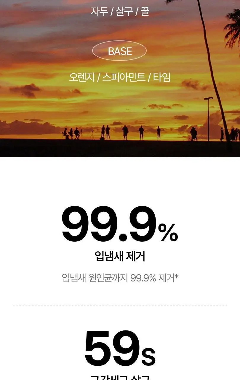 쿨리타 프리미엄 가글 500ml 기획 3종 택1(가글 500ml+컵) 상세페이지 12