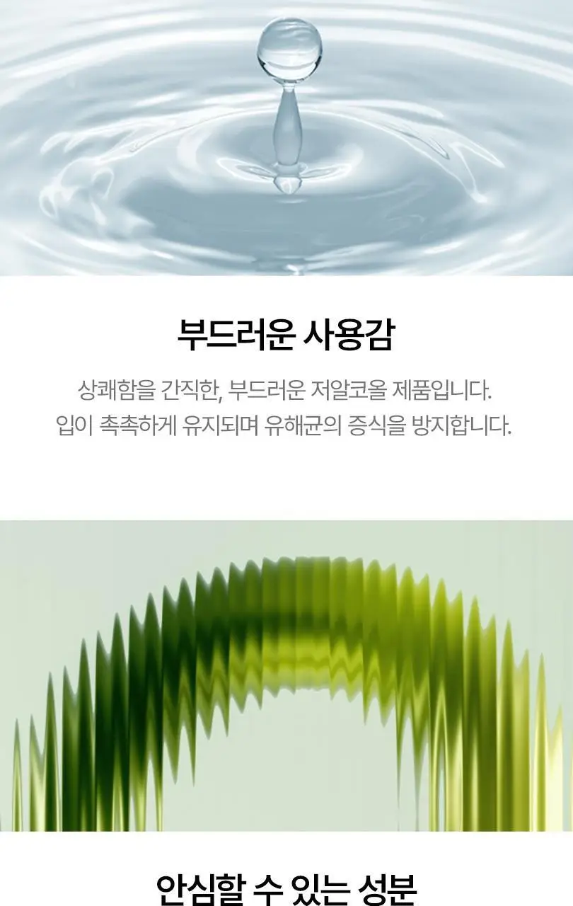 쿨리타 프리미엄 가글 500ml 기획 3종 택1(가글 500ml+컵) 상세페이지 14
