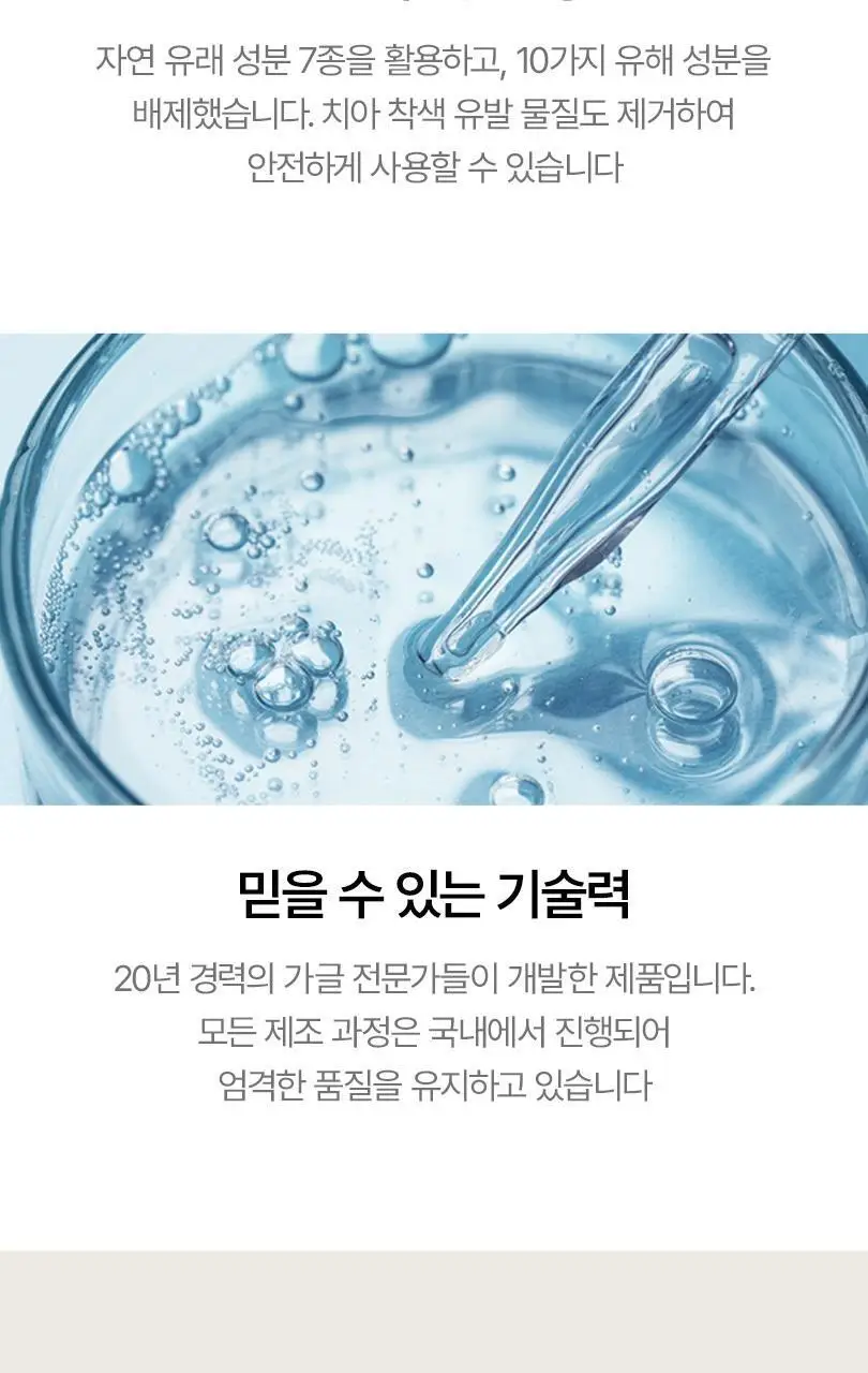 쿨리타 프리미엄 가글 500ml 기획 3종 택1(가글 500ml+컵) 상세페이지 15