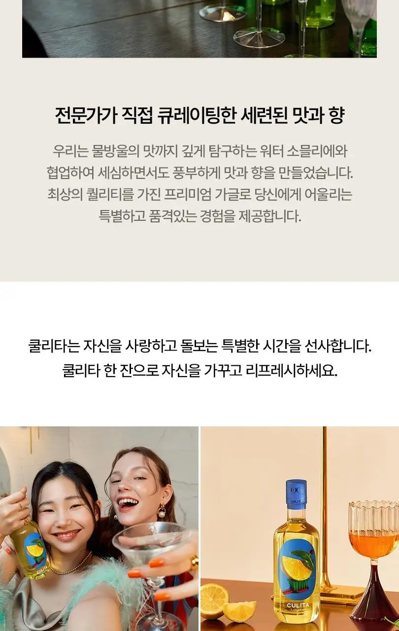 쿨리타 프리미엄 가글 500ml 기획 3종 택1(가글 500ml+컵) 상세페이지 17