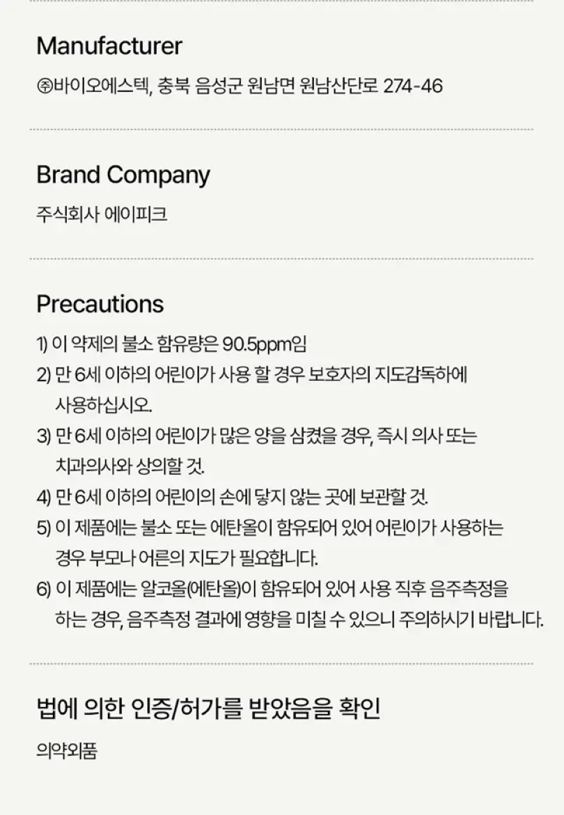 쿨리타 프리미엄 가글 500ml 기획 3종 택1(가글 500ml+컵) 상세페이지 20