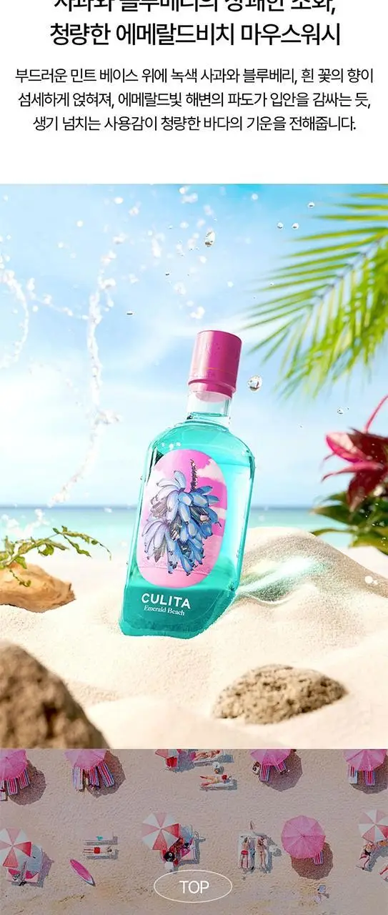 쿨리타 프리미엄 가글 500ml 3종 택1 상세페이지 4