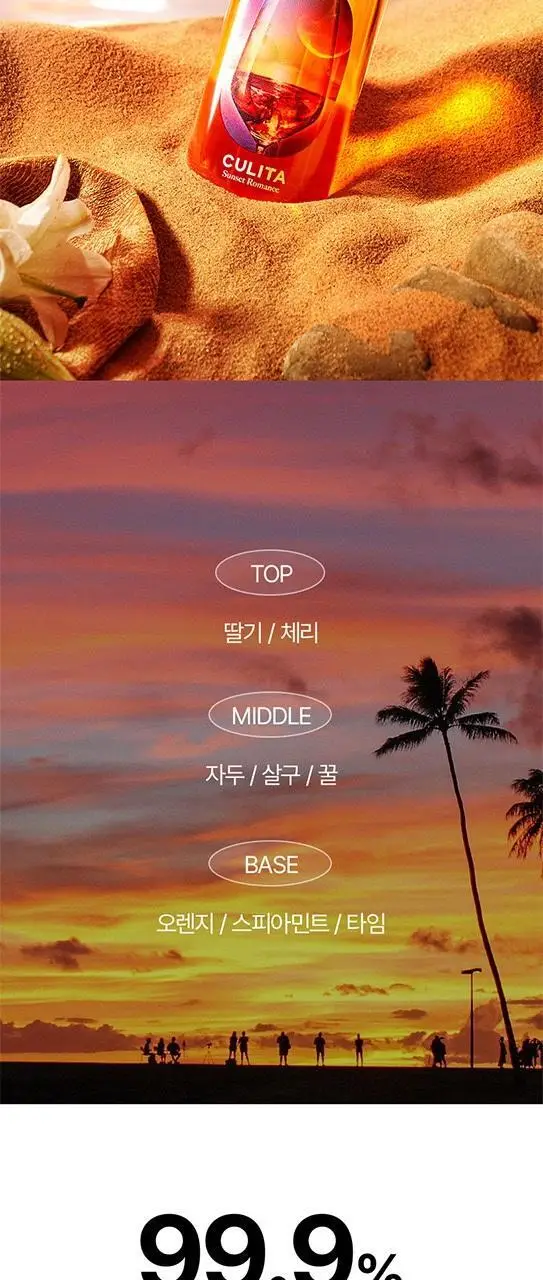 쿨리타 프리미엄 가글 500ml 3종 택1 상세페이지 6
