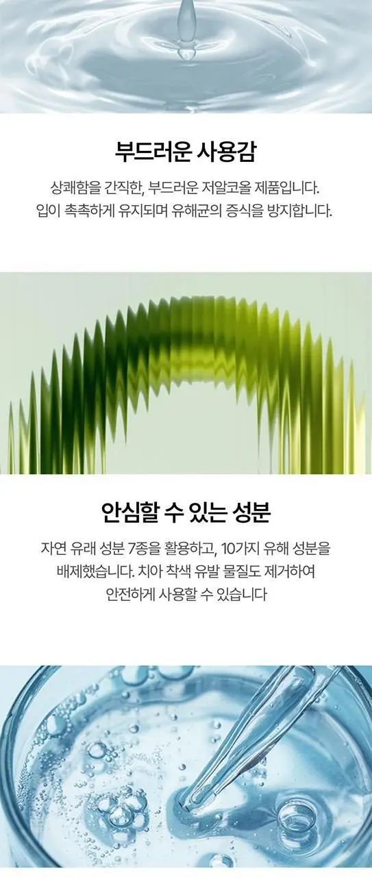 쿨리타 프리미엄 가글 500ml 3종 택1 상세페이지 8