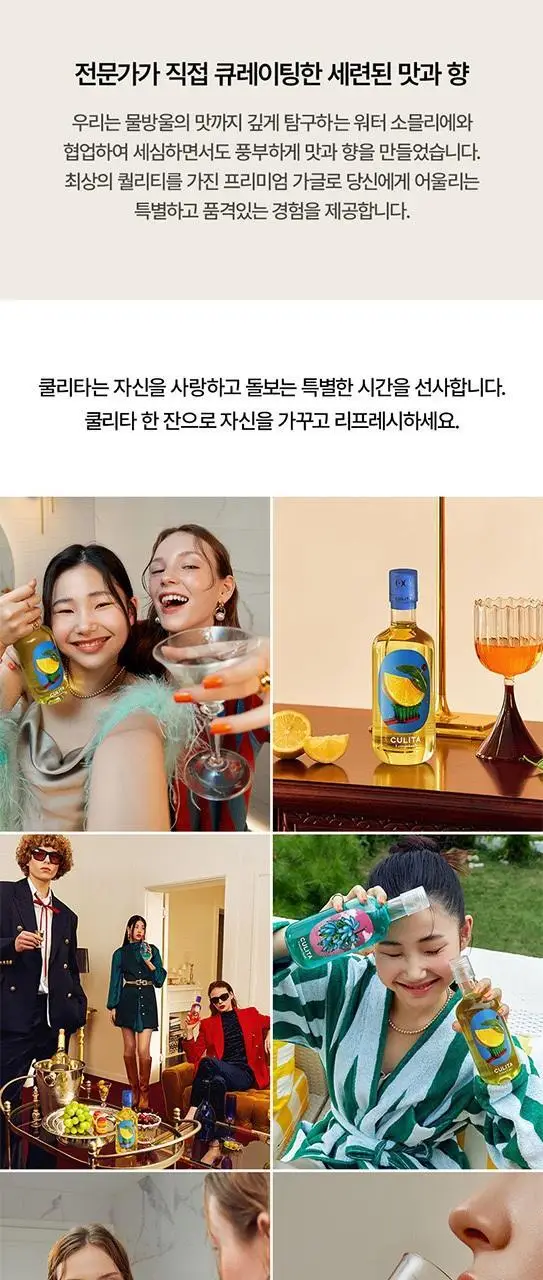 쿨리타 프리미엄 가글 500ml 3종 택1 상세페이지 10