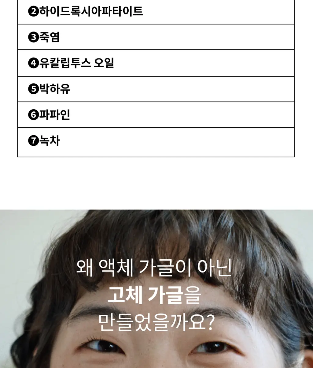 키들 고체가글 노모어스테인(레몬맛) 12개입 상세페이지 5