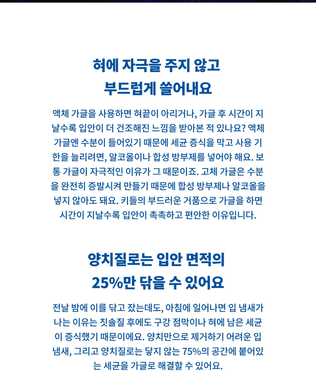 키들 고체가글 노모어스테인(레몬맛) 12개입 상세페이지 7