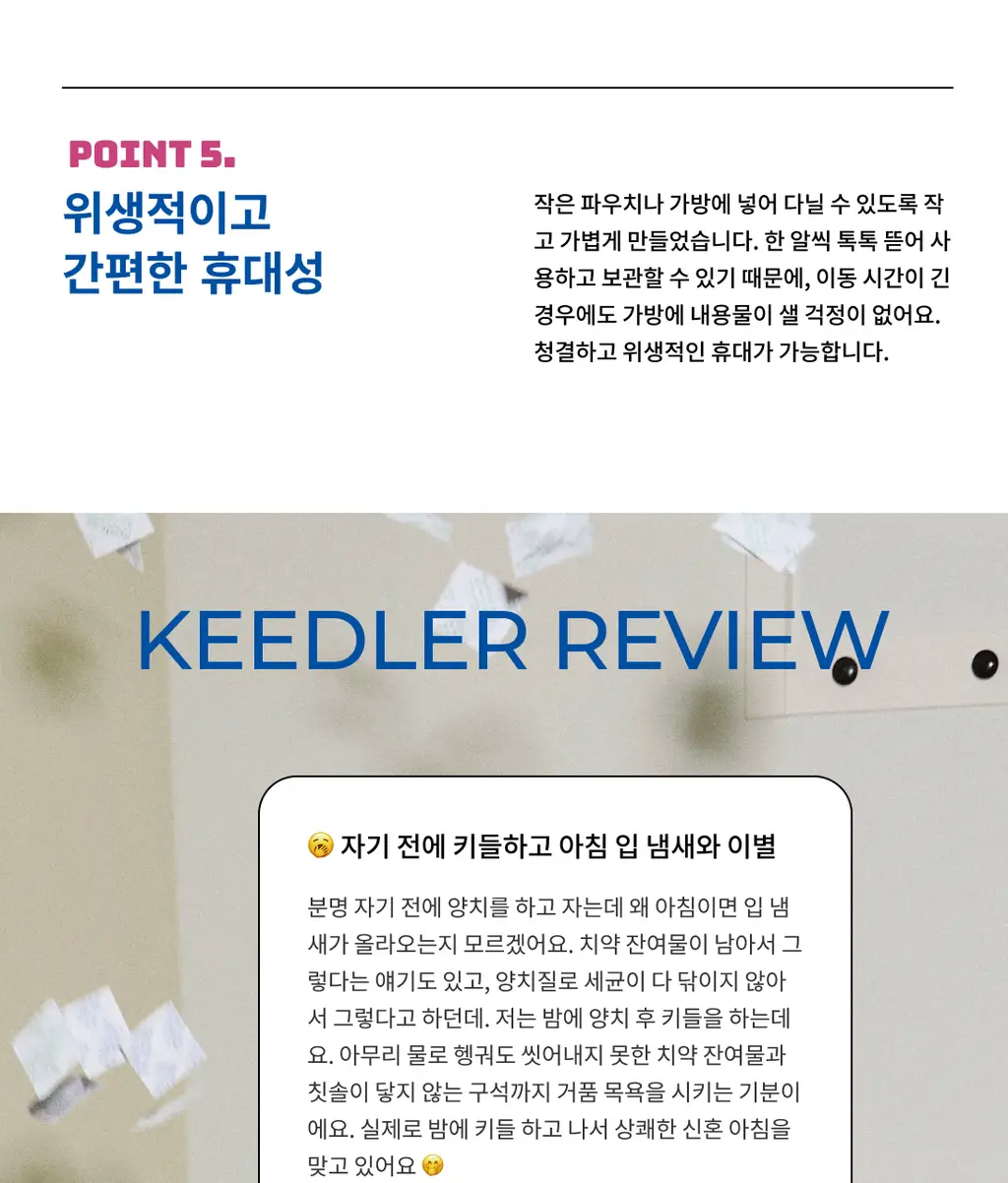 키들 고체가글 노모어스테인(레몬맛) 12개입 상세페이지 11