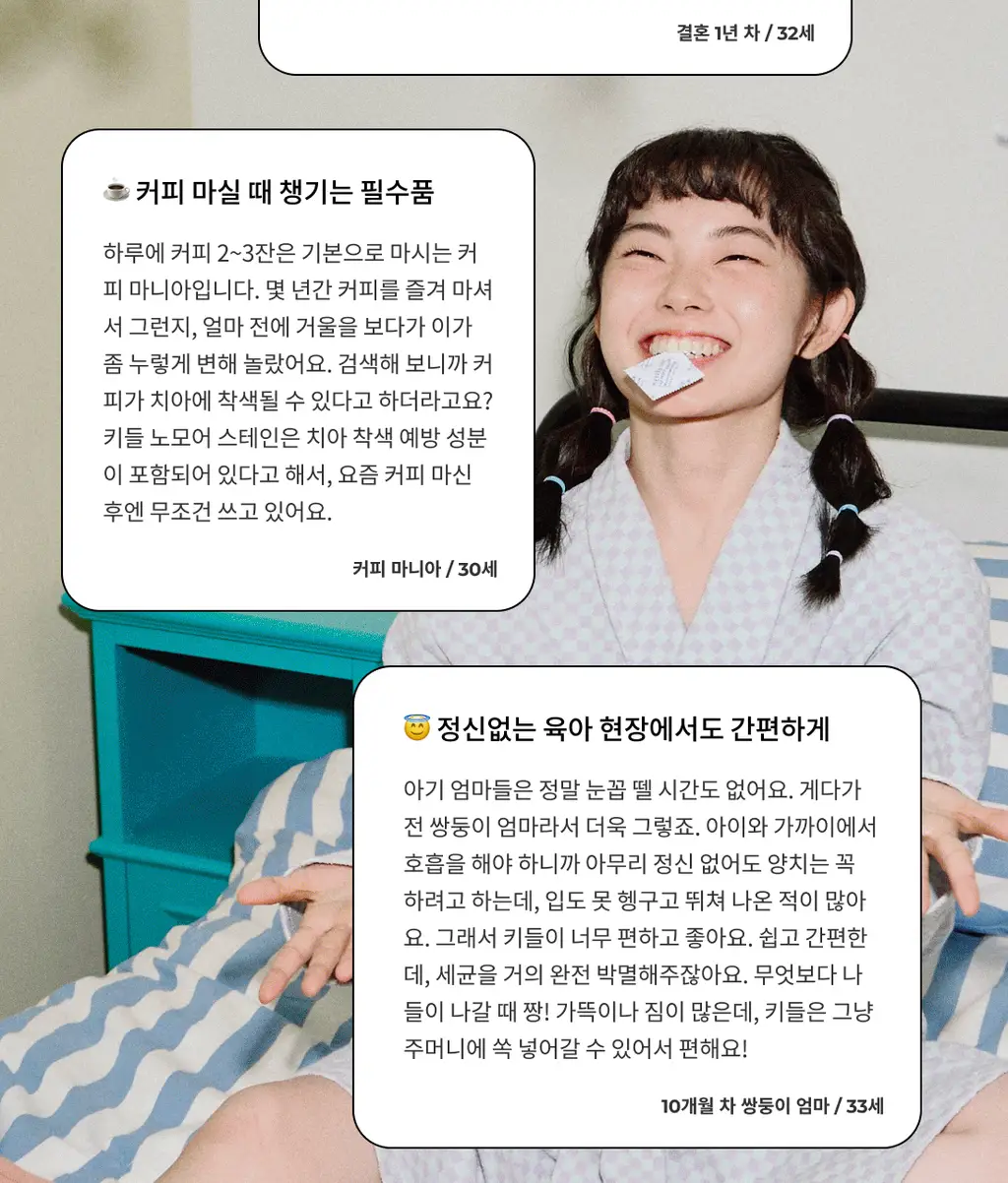 키들 고체가글 노모어스테인(레몬맛) 12개입 상세페이지 12