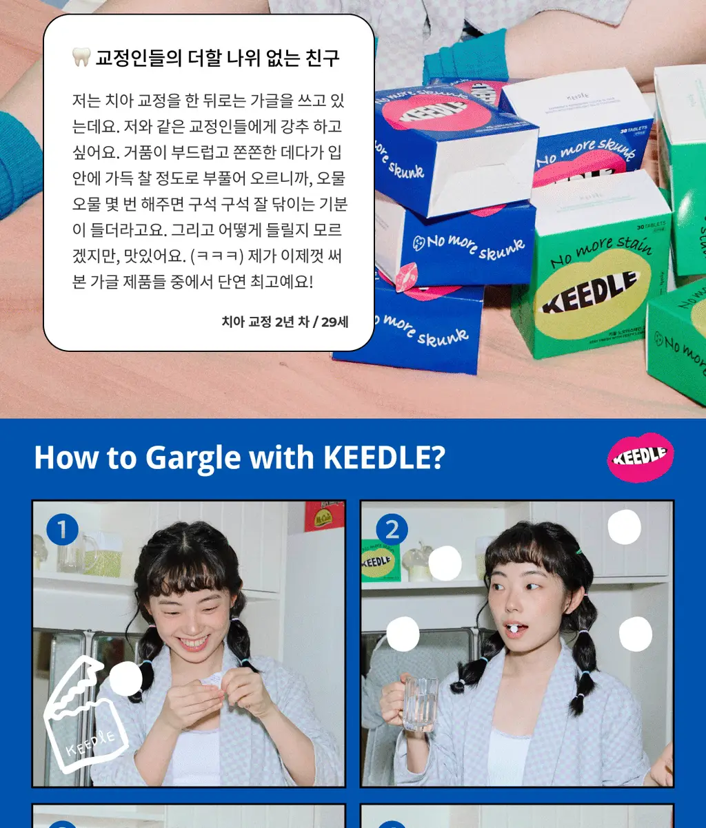 키들 고체가글 노모어스테인(레몬맛) 12개입 상세페이지 13