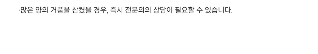 키들 고체가글 노모어스테인(레몬맛) 12개입 상세페이지 16