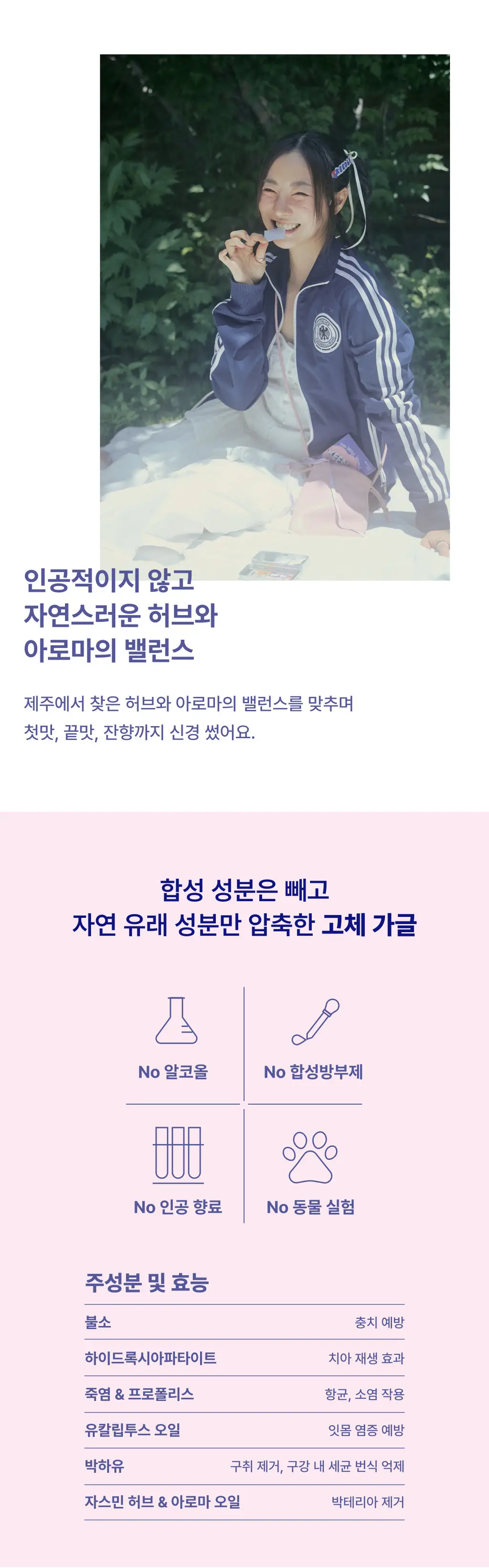 키들 고체가글 12개입 3종 택 1 (레몬/민트/자스민) 상세페이지 4
