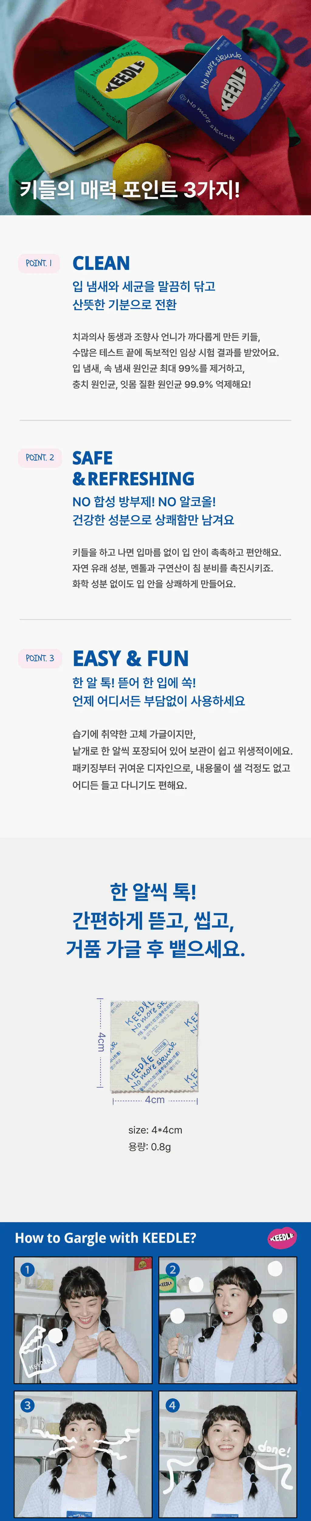 키들 고체가글 12개입 3종 택 1 (레몬/민트/자스민) 상세페이지 7