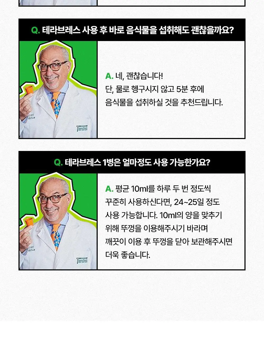 테라브레스 오랄린스 레인포레스트민트 473ml 상세페이지 35