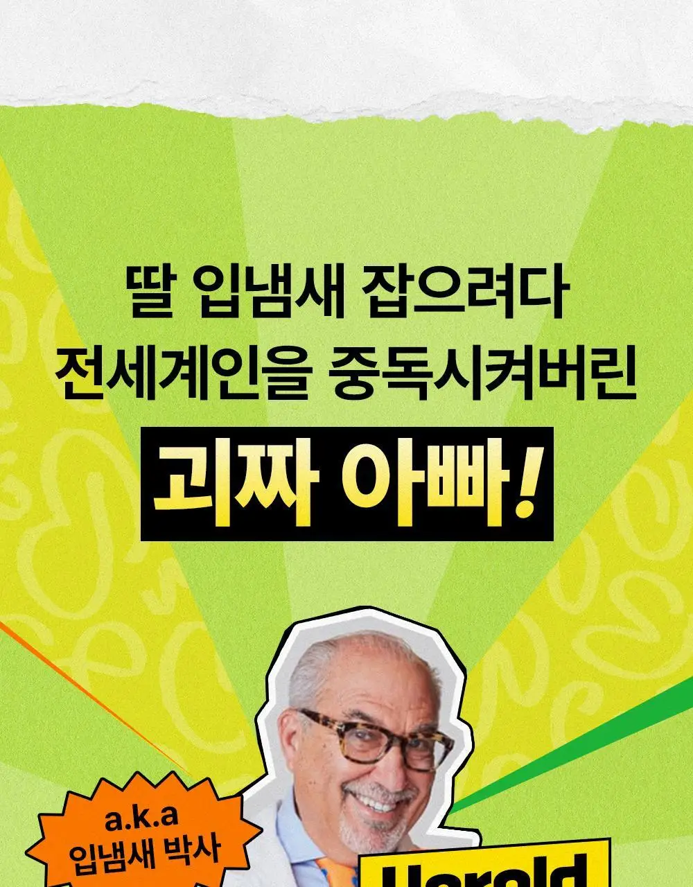 테라브레스 오랄린스 마일드민트 패밀리사이즈 1L 상세페이지 16