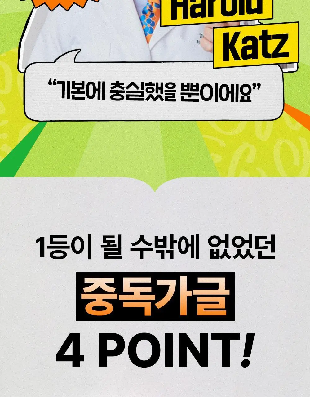 테라브레스 오랄린스 마일드민트 패밀리사이즈 1L 상세페이지 17