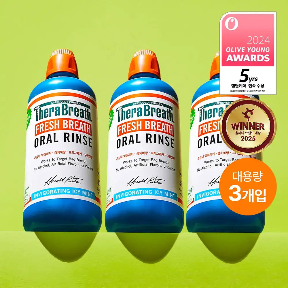 테라브레스 오랄린스 아이시민트 선물 트리플 기획 (1L x3)