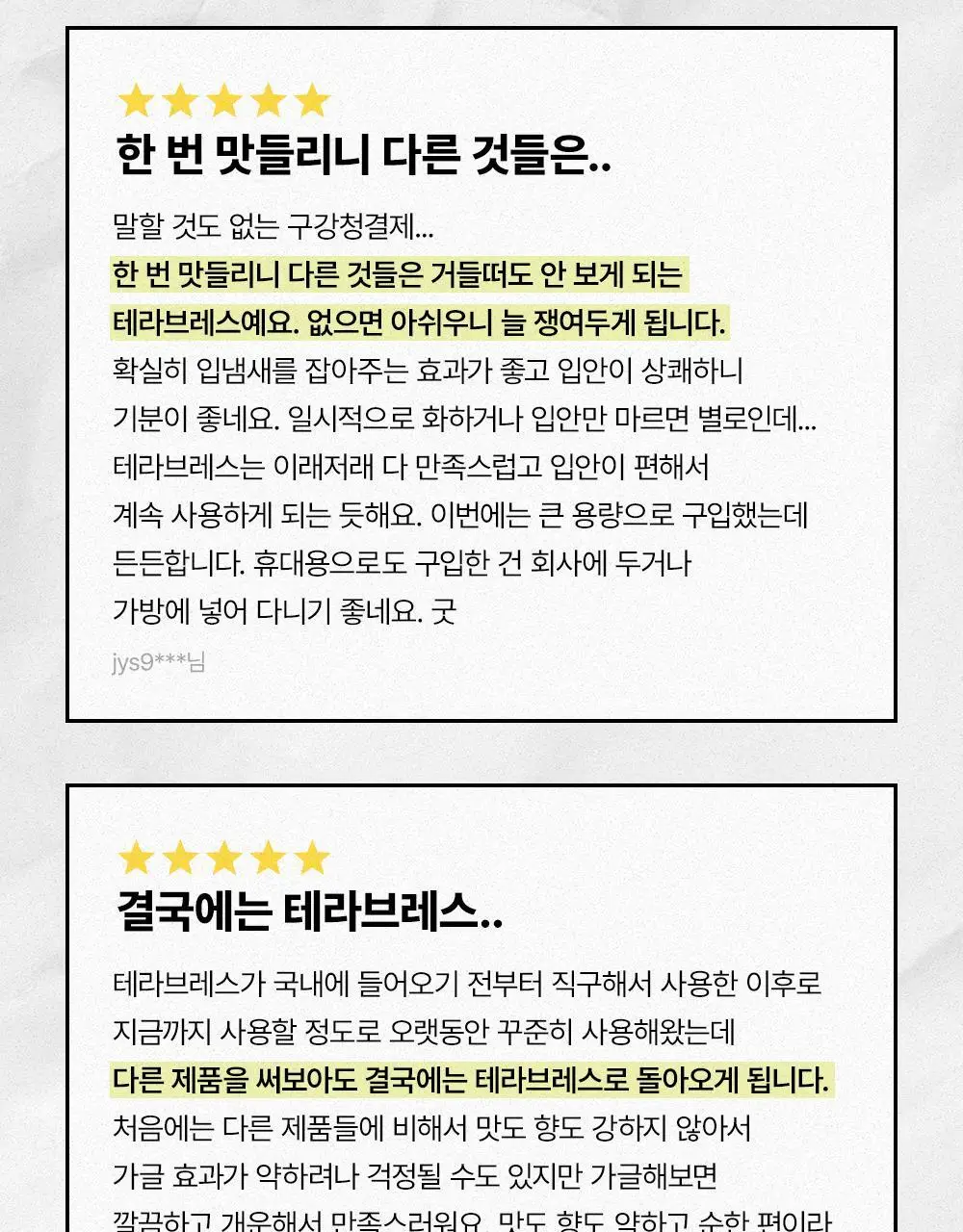 테라브레스 오랄린스 아이시민트 패밀리사이즈 1L 상세페이지 9