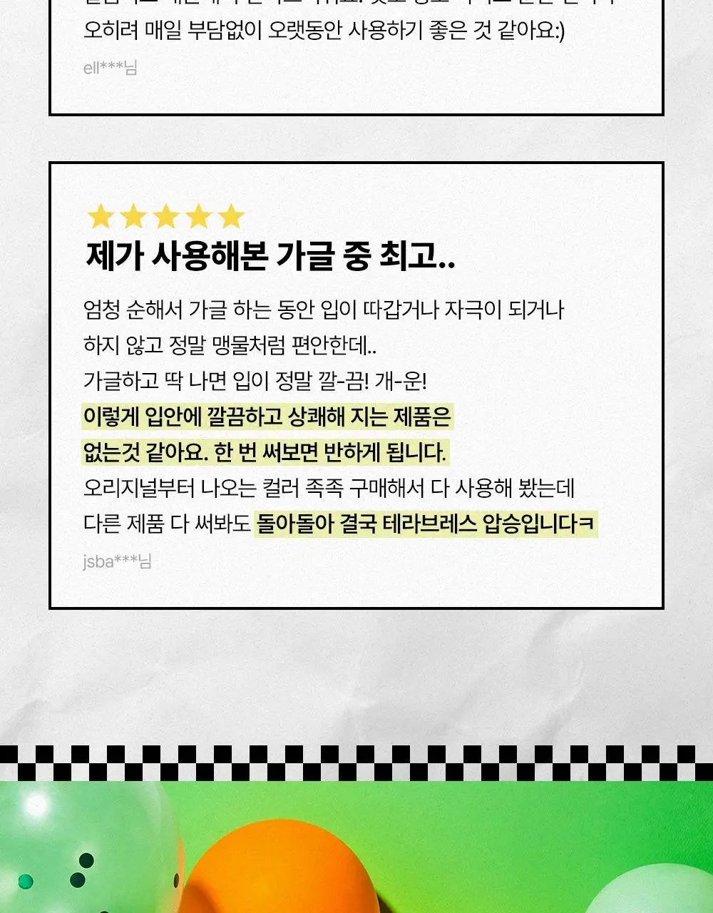테라브레스 오랄린스 아이시민트 패밀리사이즈 1L 상세페이지 10