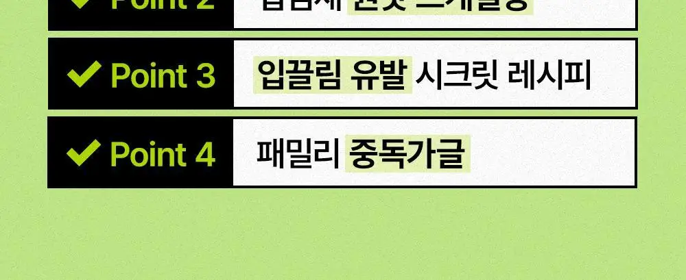 테라브레스 오랄린스 아이시민트 패밀리사이즈 1L 상세페이지 19