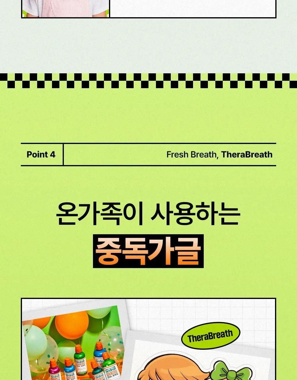테라브레스 오랄린스 아이시민트 473ml 상세페이지 28