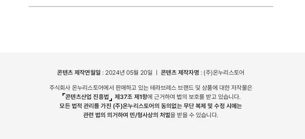 테라브레스 헬시검스 오랄린스 클린민트 473ml 상세페이지 37