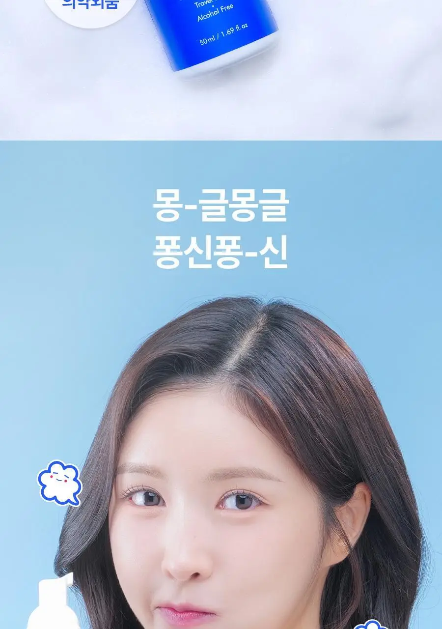 폼글 거품 가글 슈퍼민트 50ml 상세페이지 4