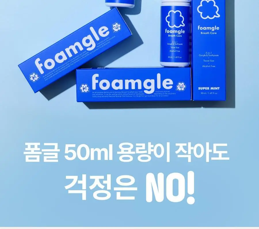 폼글 거품 가글 슈퍼민트 50ml 상세페이지 14